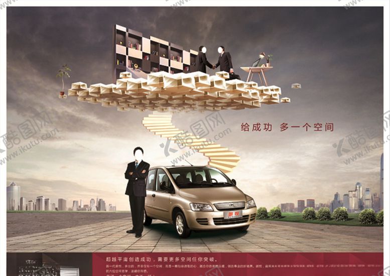 编号：70009106252029394727【酷图网】源文件下载-企业精神