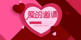 邀请函结婚展架中式婚礼背景婚礼迎宾牌