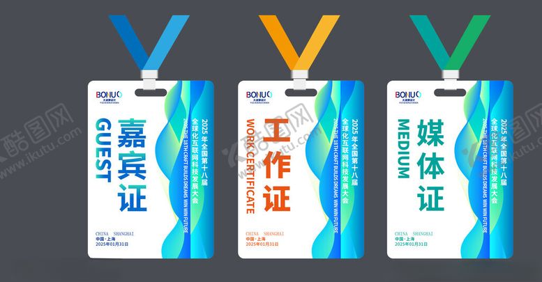 编号：49308812221922271707【酷图网】源文件下载-工作证