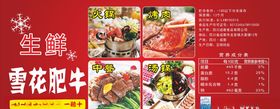 肥牛标签
