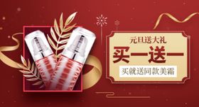 美白肌肤美妆护肤促销