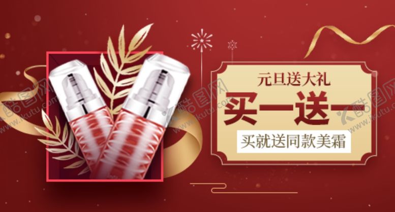 编号：88863905020338338686【酷图网】源文件下载-美妆肌肤