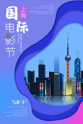 编号：02185609251640504603【酷图网】源文件下载-电影节海报