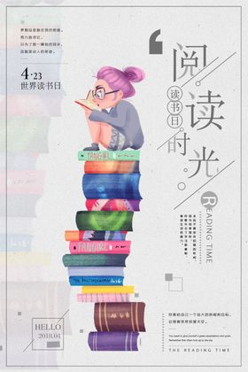 阅读