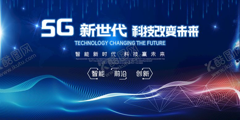 编号：14809610101518575137【酷图网】源文件下载-5G科技改变未来宣传海报