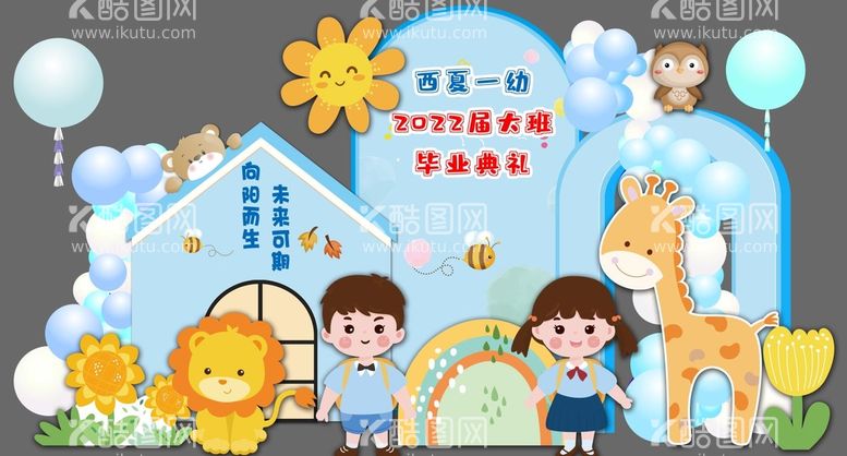 编号：32716509150617185786【酷图网】源文件下载-幼儿园开学美陈