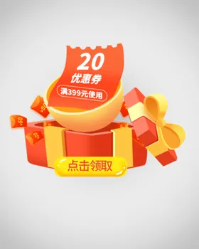 优惠券弹窗appapp立即抢购