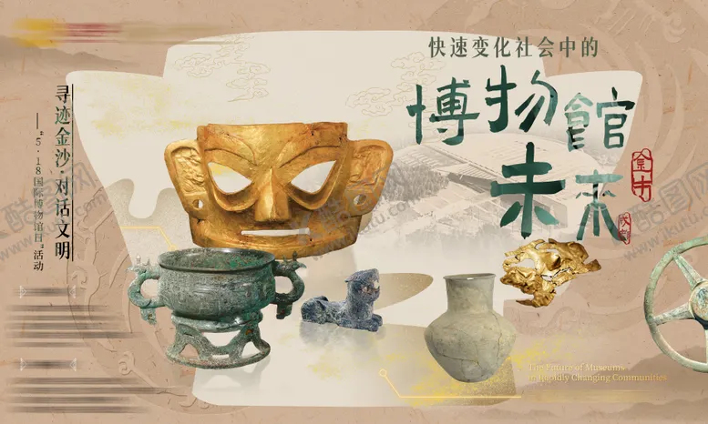 编号：40235206231736538113【酷图网】源文件下载-博物馆文物活动画面背景板