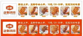 正新雞排