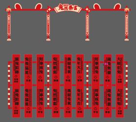 新年门头龙门架美陈堆头