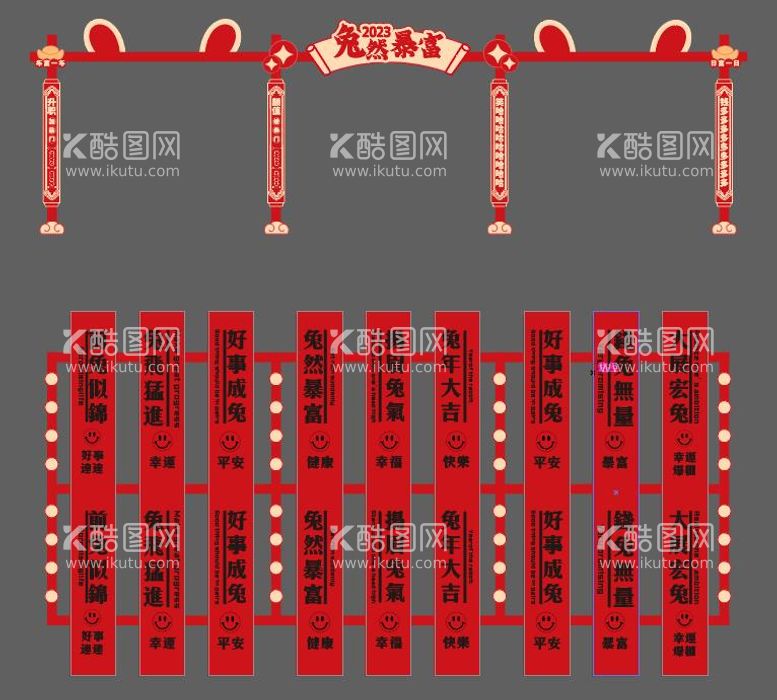 编号：76731511161353535236【酷图网】源文件下载-新年门头龙门架美陈堆头