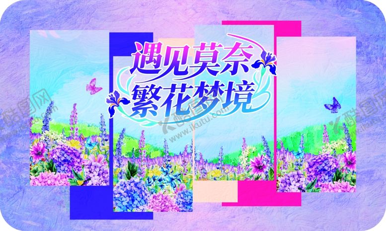 编号：46455511021417091072【酷图网】源文件下载-遇见莫奈