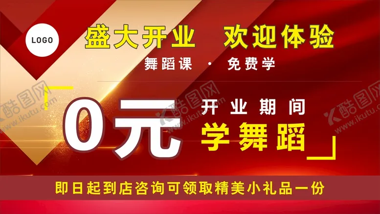 编号：98552201201751075408【酷图网】源文件下载-投屏广告