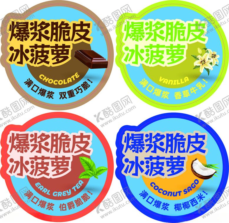 编号：75945502220350551261【酷图网】源文件下载-贴纸圆标蛋糕贴