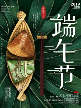 端午节