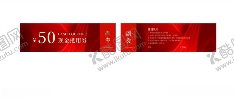 编号：29847806051203212523【酷图网】源文件下载-现金抵用券