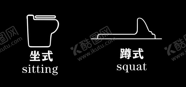 编号：93674306101453316807【酷图网】源文件下载-坐便器蹲便器