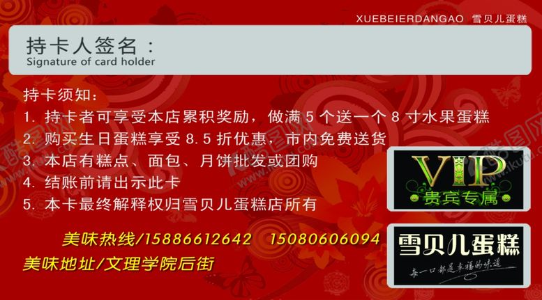 编号：62530809180949051118【酷图网】源文件下载-卡片背面