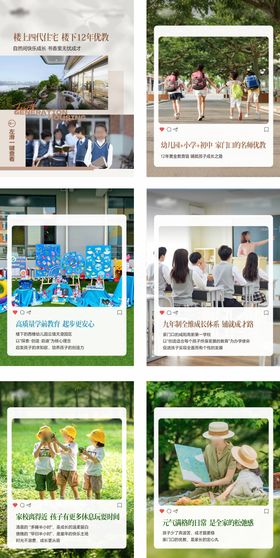 教育配套小红书