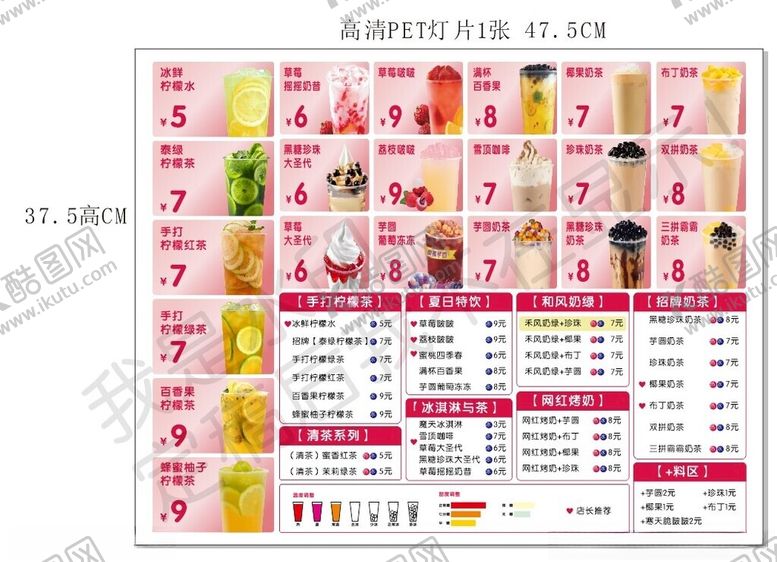 编号：58564411172129547933【酷图网】源文件下载-促销价目表