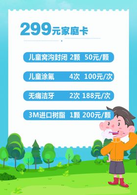 牙科海报 礼盒 银色