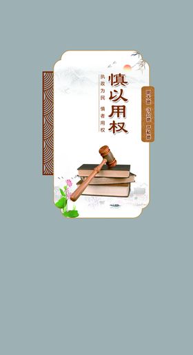 兴廉政之风