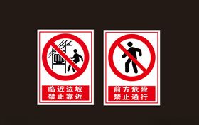 警示标牌