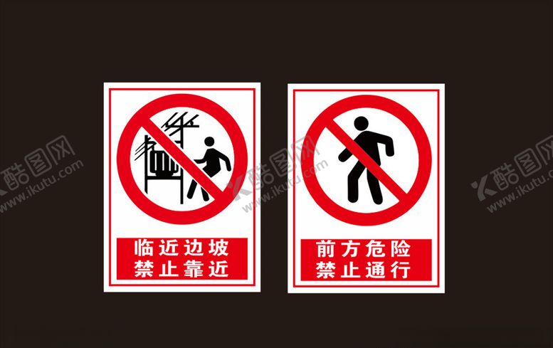 编号：15762610190005199379【酷图网】源文件下载-警示标牌