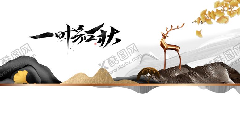编号：44713106142228229907【酷图网】源文件下载-立秋