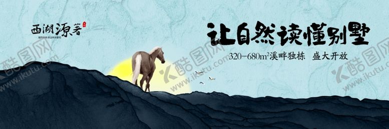 编号：72635805090702399192【酷图网】源文件下载-房地产海报