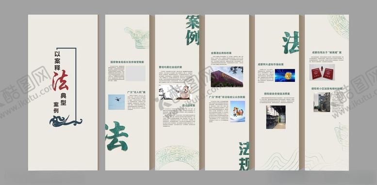 编号：51702911021800516122【酷图网】源文件下载-法院典型案例