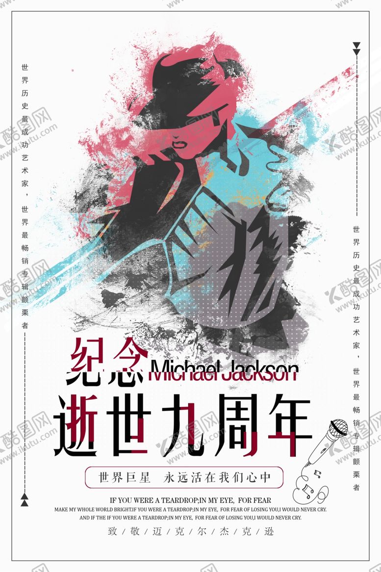 编号：58631910162034433738【酷图网】源文件下载-舞蹈