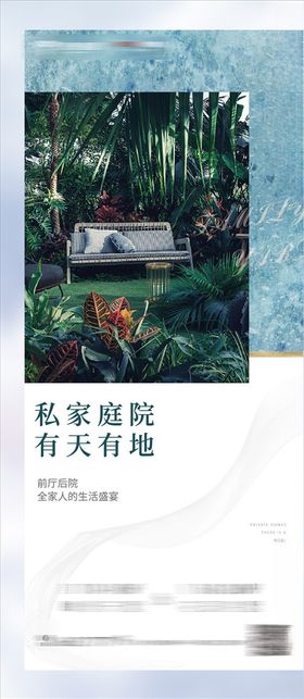 房地产日常价值点单图