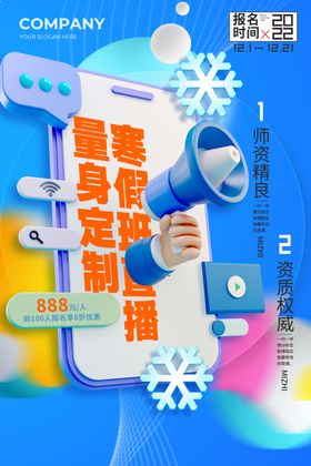 夏季促销直播优惠来袭