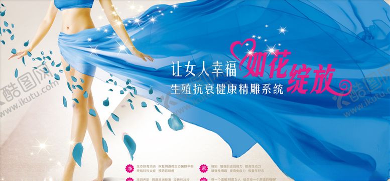 编号：29792406280702356591【酷图网】源文件下载-医院美容