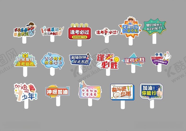 编号：37231306011317124407【酷图网】源文件下载-多彩创意手举牌道具展示