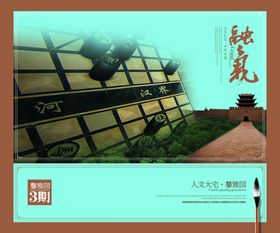 古典传统素材