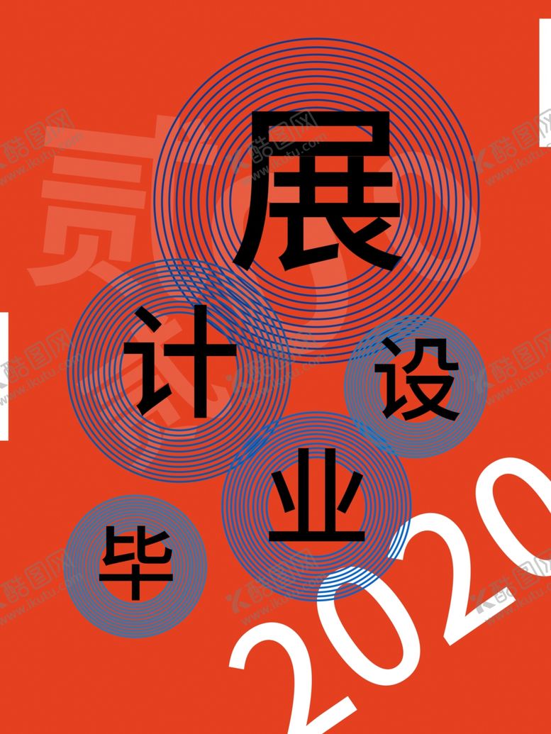 编号：12621605092011021225【酷图网】源文件下载-毕业季