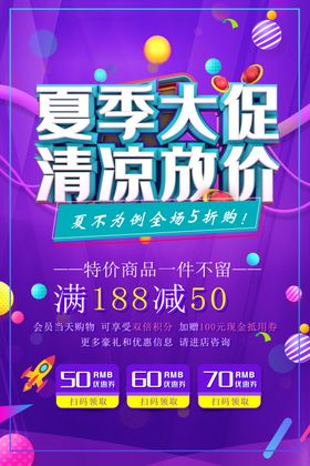 中国风春季大促海报