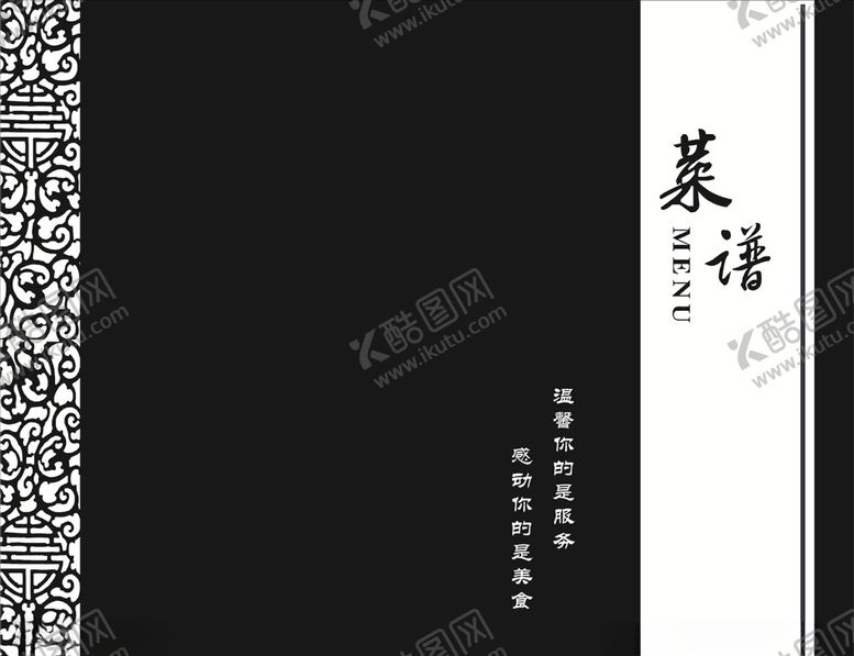 编号：79234709300231526213【酷图网】源文件下载-菜谱