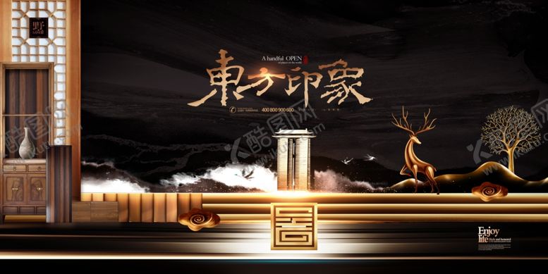 编号：81542507021551349946【酷图网】源文件下载-地产广告