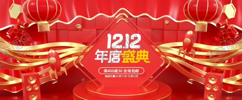编号：81365909201451067816【酷图网】源文件下载-1212年度盛典海报