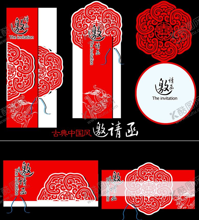 编号：46599710261347132447【酷图网】源文件下载-中式传统婚礼纸品设计