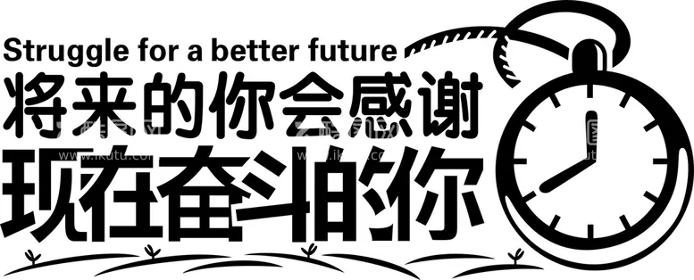 编号：48880501210900343651【酷图网】源文件下载-励志墙