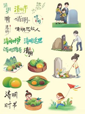 清明节