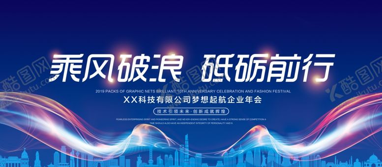 编号：62629207012353284322【酷图网】源文件下载-新年快乐