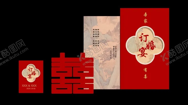 编号：81169502170719189705【酷图网】源文件下载-红色中式国风订婚宴