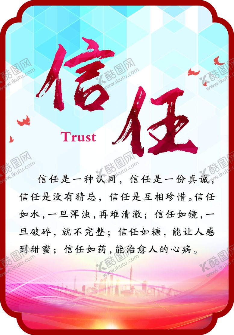 编号：47076005010000388493【酷图网】源文件下载-学校标语异形