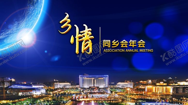 编号：31491307011732123502【酷图网】源文件下载-签名墙