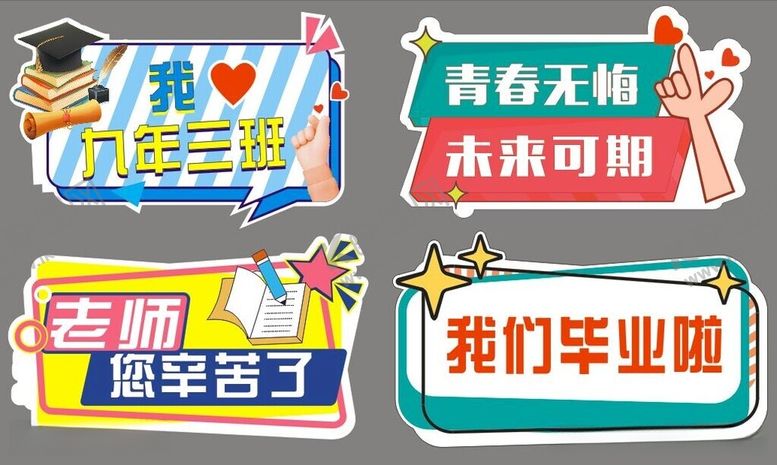 编号：36649212101648148485【酷图网】源文件下载-毕业手举牌